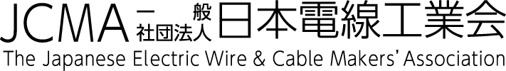 日本電線工業会